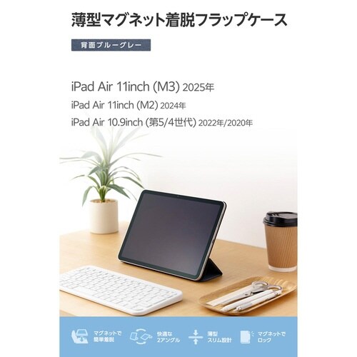 iPadAirケース M3 超薄型 ブルー