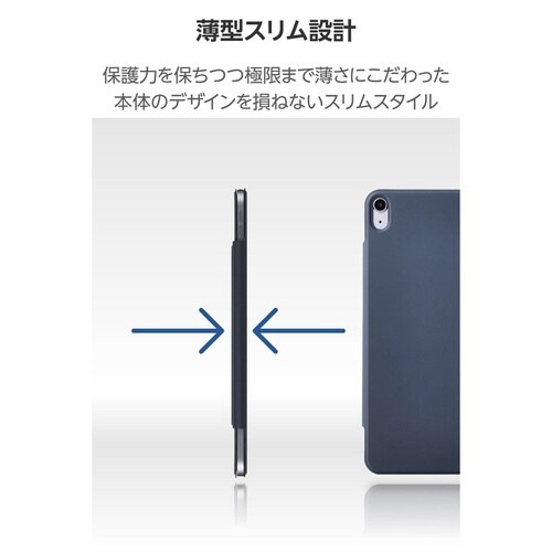 iPadAirケース M3 超薄型 ネイビー