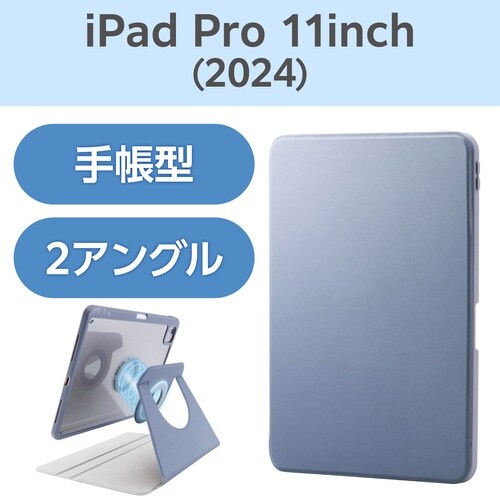iPadProケース M4 360度回転 ブルー