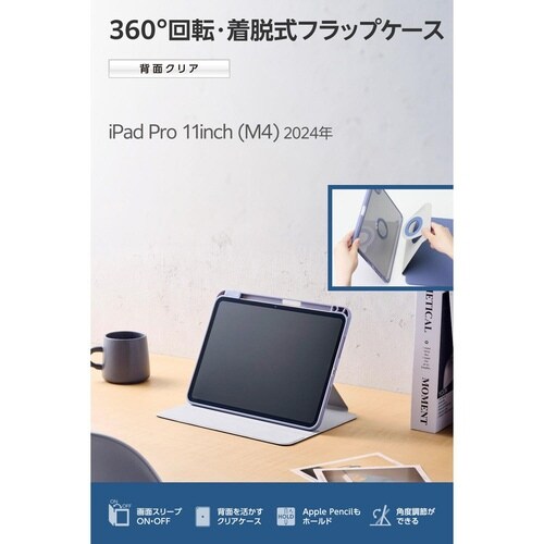 iPadProケース M4 360度回転 ブルー