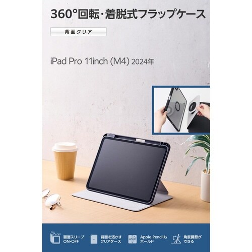 iPadProケース M4 360度回転 ブラック
