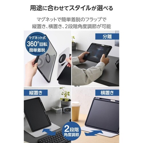 iPadProケース M4 360度回転 ブラック