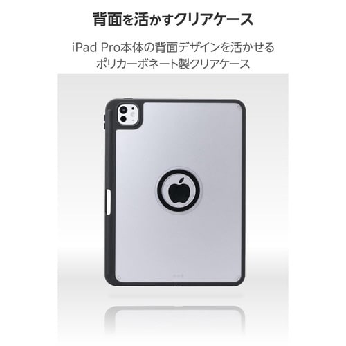 iPadProケース M4 360度回転 ブラック