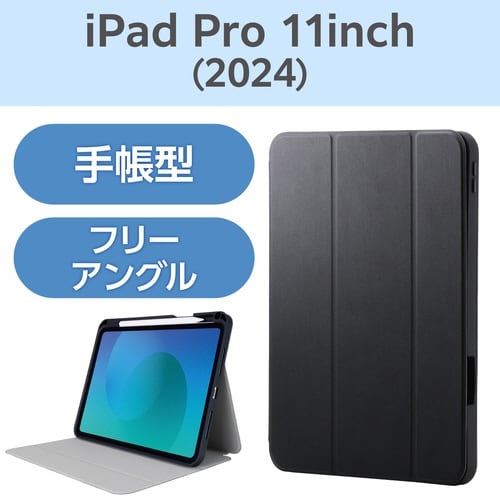 iPadProケース M4 衝撃吸収 ブラック