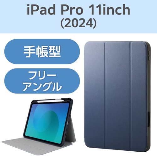 iPadProケース M4 衝撃吸収 ネイビー