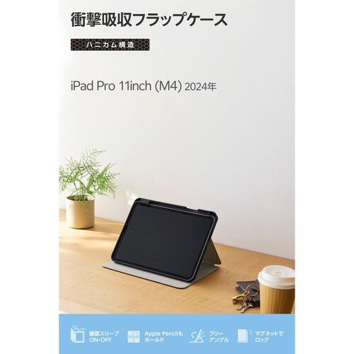 iPadProケース M4 衝撃吸収 ネイビー