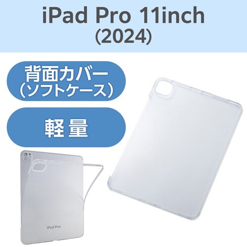 iPadProケース M4 軽量 クリア