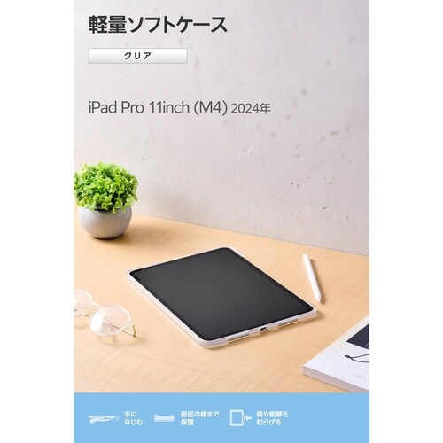 iPadProケース M4 軽量 クリア