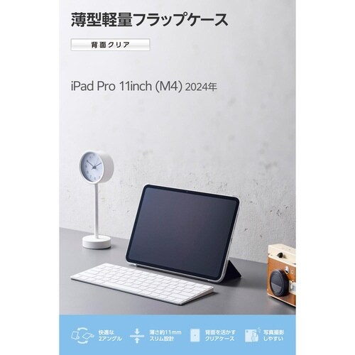 iPadProケース M4 薄型クリア ブラック