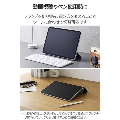 iPadProケース M4 薄型クリア ブラック