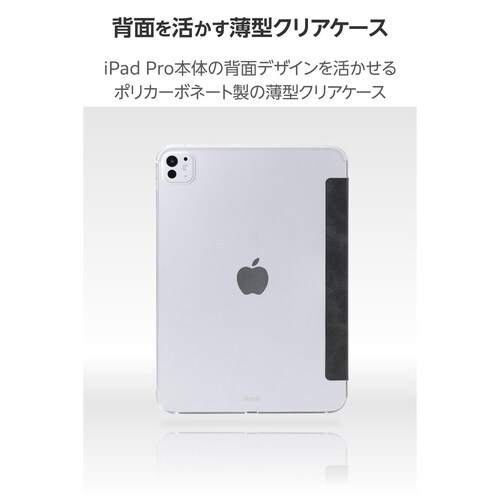 iPadProケース M4 薄型クリア ブラック