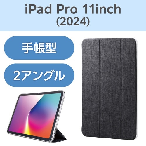iPadProケース M4 薄型軽量 ブラック