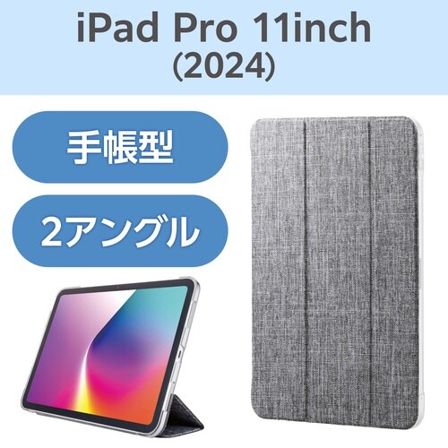 iPadProケース M4 薄型軽量 グレー