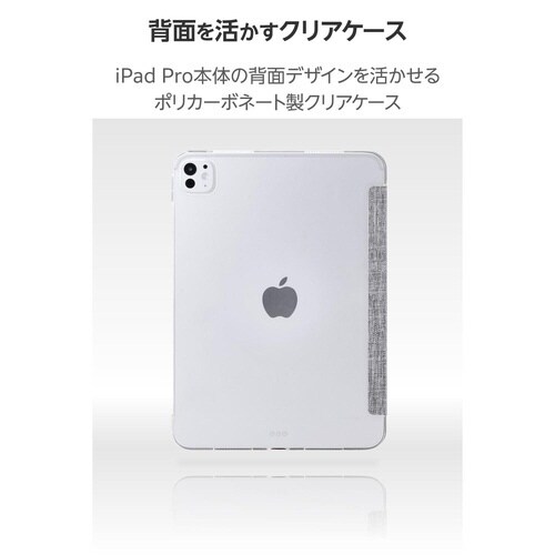 iPadProケース M4 薄型軽量 グレー
