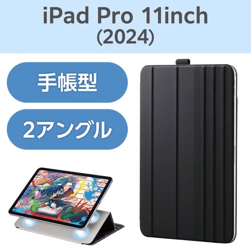 iPadProケース M4 ドローイング ブラック