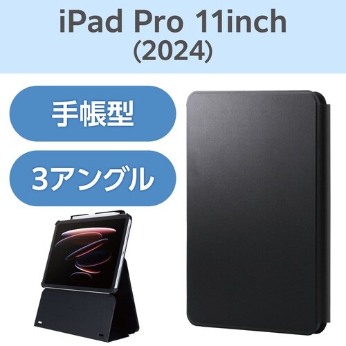 iPadProケース M4 高さ調整 ブラック