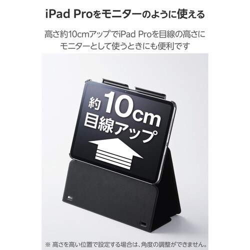 iPadProケース M4 高さ調整 ブラック