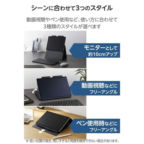 iPadProケース M4 高さ調整 ブラック