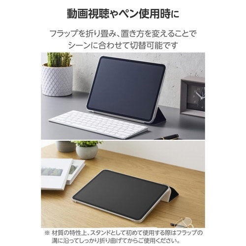 iPadProケース M4 薄型クリア ネイビー