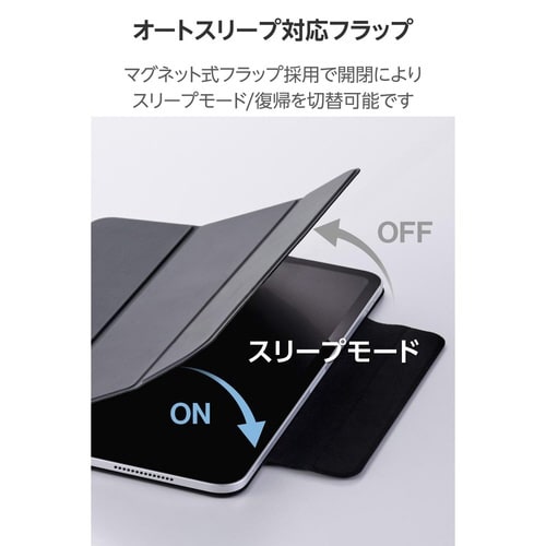 iPadProケース M4 超薄型 ブラック