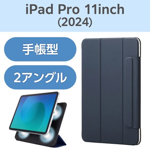 iPadProケース M4 超薄型 ネイビー