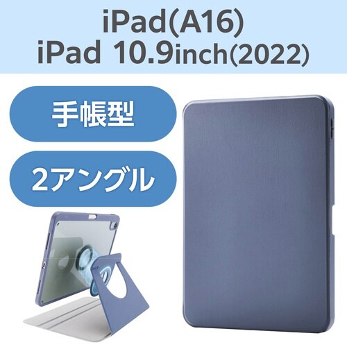 iPadケース A16 360度回転 ブルー