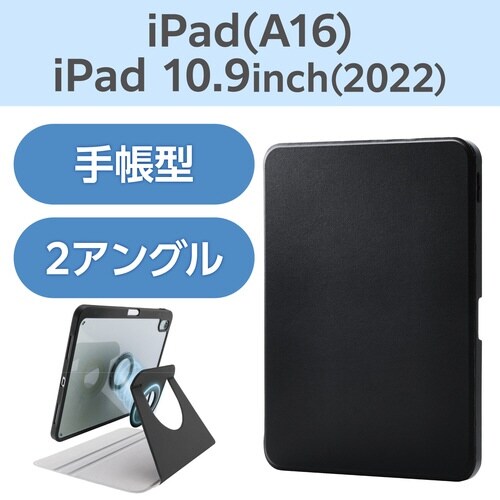 iPadケース A16 360度回転 ブラック