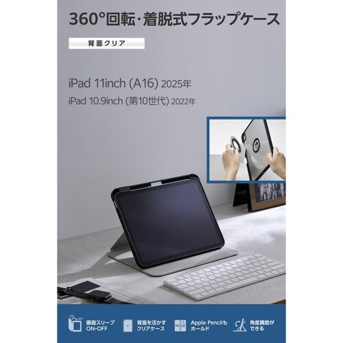 iPadケース A16 360度回転 ブラック