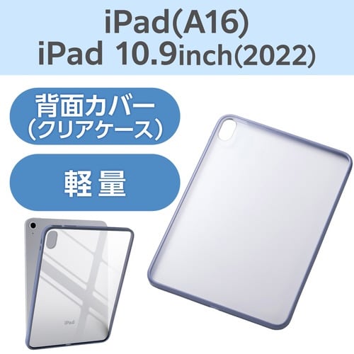 iPadケース A16 耐衝撃 ブルーグレー