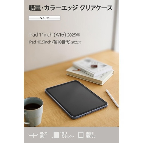 iPadケース A16 耐衝撃 ブルーグレー