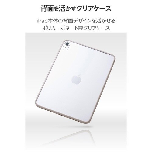 iPadケース A16 耐衝撃 グレージュ