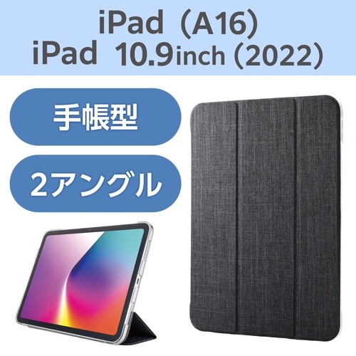 iPadケース A16 薄型軽量 ブラック