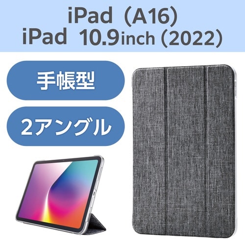 iPadケース A16 薄型軽量 グレー