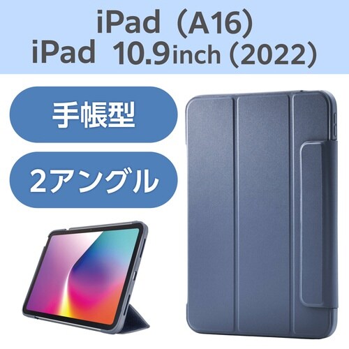iPadケース A16 薄型クリア ブルー
