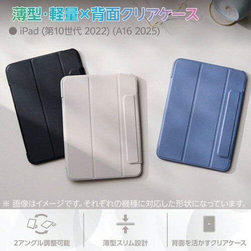 iPadケース A16 薄型クリア ブルー