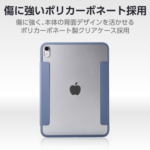 iPadケース A16 薄型クリア ブルー