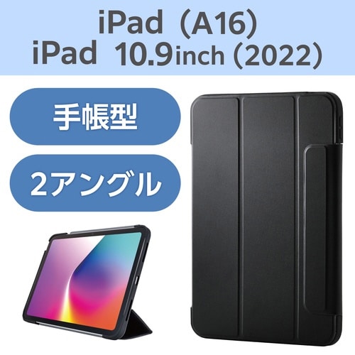 iPadケース A16 薄型クリア ブラック