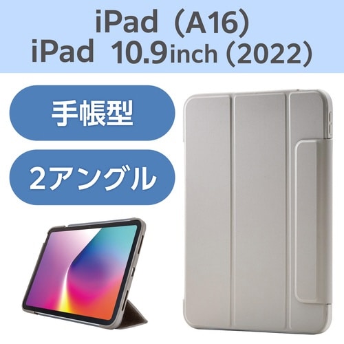 iPadケース A16 薄型クリア グレージュ
