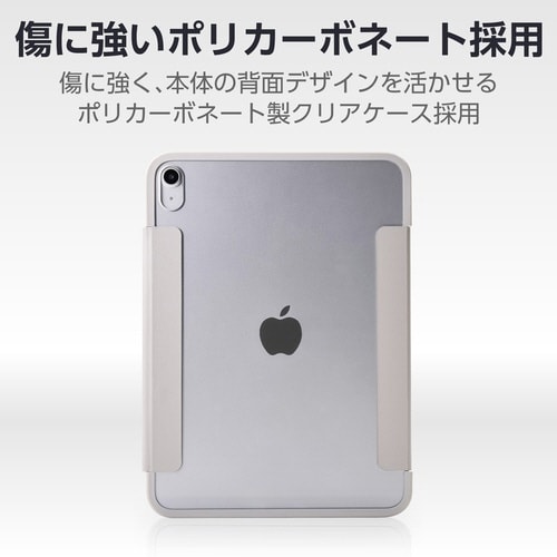 iPadケース A16 薄型クリア グレージュ