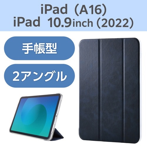 iPadケース A16 背面クリア ネイビー