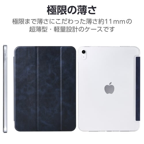 iPadケース A16 背面クリア ネイビー