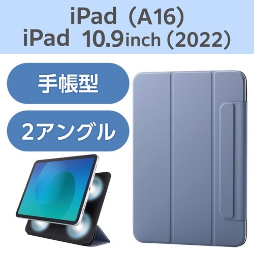 iPadケース A16 超薄型 ブルー