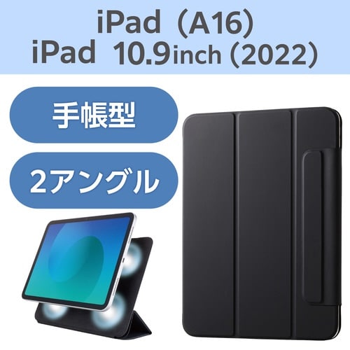 iPadケース A16 超薄型 ブラック