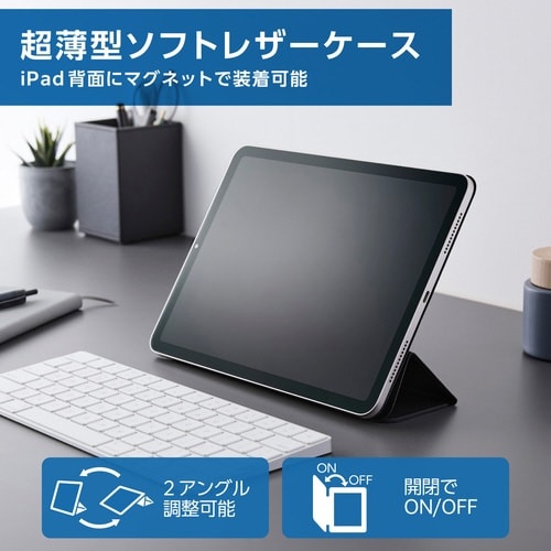 iPadケース A16 超薄型 ブラック