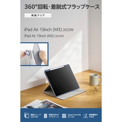 iPadAirケース M3 360度回転 ブルー