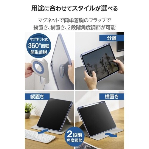 iPadAirケース M3 360度回転 ブルー