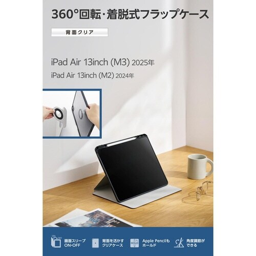 iPadAirケース M3 360度回転 ブラック