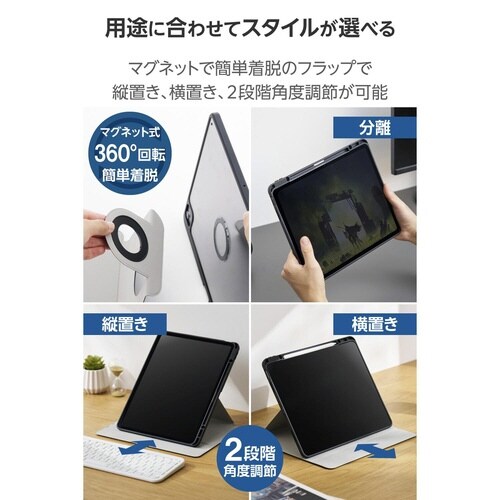 iPadAirケース M3 360度回転 ブラック