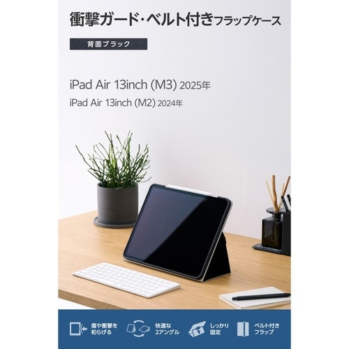 iPadAirケース M3 ベルト付耐衝撃ブラック