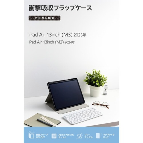 iPadAirケース M3 衝撃吸収 ネイビー